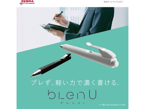 ゼブラ ボールペン替え芯 SY-0.7芯 黒 1本入 P-RSY7-BK 黒インク ゼブラ ZEBRA ボールペン 替芯