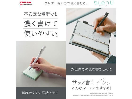 ゼブラ ボールペン替え芯 SY-0.7芯 黒 1本入 P-RSY7-BK 黒インク ゼブラ ZEBRA ボールペン 替芯
