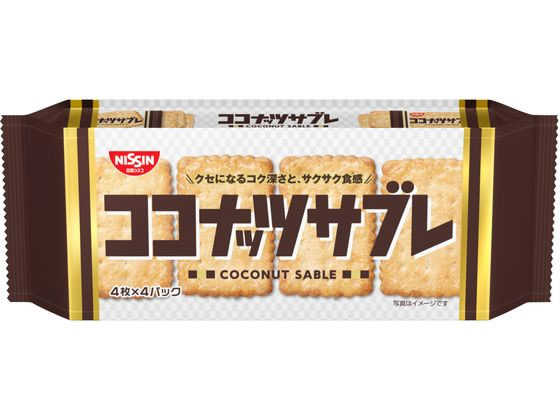 【ブラックフライデー限定★27日9:59迄店内ポイント2倍】日清シスコ ココナッツサブレ ビスケット クッキー クラッカー お菓子
