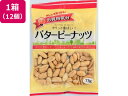 【店内全品ポイント2倍★16日9:59迄】 ジェーシーシー お買得気分 バターピーナッツ 12個