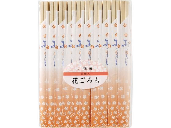 【商品説明】ご家庭やバーベキューなどアウトドアで。イベントや屋台など飲食店の業務用に。【仕様】●サイズ：約20．3cm●材質：植林材●入数：100膳【備考】※メーカーの都合により、パッケージ・仕様等は予告なく変更になる場合がございます。【検索用キーワード】やなぎプロダクツ　やなぎぷろだくつ　花ごろも植林元禄箸　100膳入　100膳　100本　100ほん　バーベキュー　BBQ　イベント　祭事　使い切り　使い捨て　テイクアウト　花見　宴会　運動会　学校行事　使いきり食器　割箸、箸、楊枝　R072JU紙袋入りの割り箸。