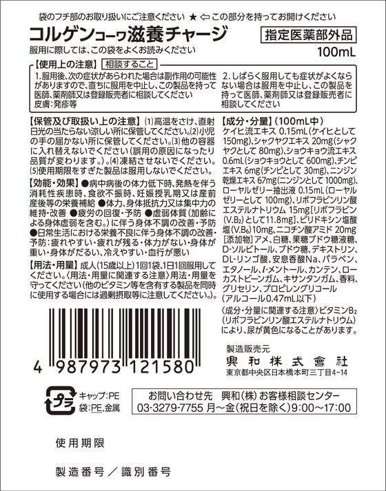 �ڥ�ӥ塼��Ƥ�100��OFF�����ݥ�۶��� ���륲�󥳡��Ｂ�ܥ��㡼�� 100mL �Х�󥹱��ܿ��� ����������� ���ܥɥ�� �򹯿���