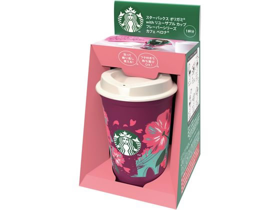 【店内全品ポイント2倍★14日20:00〜16日9:59迄】ネスレ スターバックス オリガミ with リユーザブル カップカフェ ベロナのサムネイル