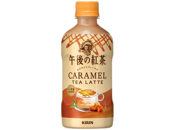 【マラソン限定★2,000円クーポン＆16日9:59迄ポイント2倍】キリン 午後の紅茶 キャラメルティーラテ ホット 400mLのサムネイル
