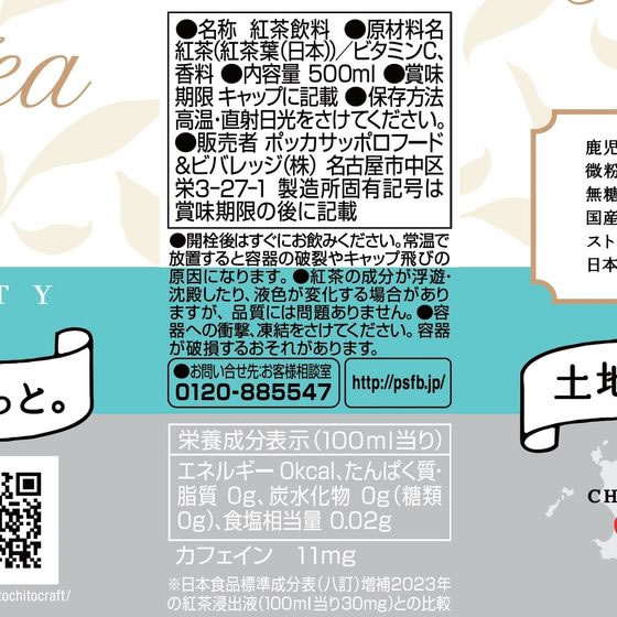 【レビュー投稿で100円OFFクーポン】ポッカ...の紹介画像2