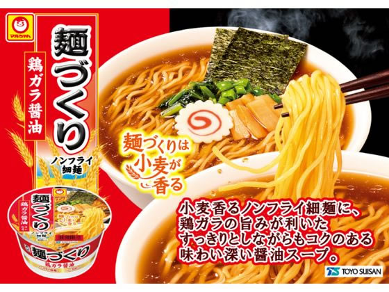 【レビュー投稿で100円OFFクーポン】東洋水産 麺づくり 鶏ガラ醤油 97g カップラーメン カップ麺 ラーメン インスタント レトルト 食品 cocodecow-10811086 ココデカウ サンプル画像2
