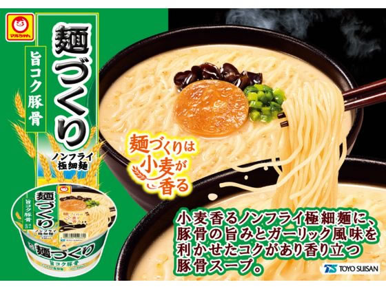 【マラソン限定★ポイント2倍＆2,000円クーポン】東洋水産 麺づくり 旨コク豚骨 87g 12食 カップラーメン カップ麺 ラーメン インスタント レトルト 食品 cocodecow-10811108 ココデカウ サンプル画像2
