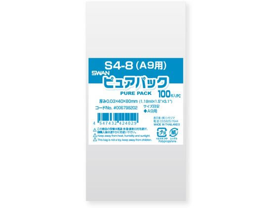 【レビュー投稿で100円OFFクーポン】【お取り寄せ】スワン OPP袋 ピュアパック S 4-8 A9用 100枚 006798202 OPP袋 テープなし 厚...