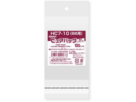 【レビュー投稿で100円OFFクーポン】【お取り寄せ】スワン OPP袋 ピュアパック HC 7-10 B8用 100枚 006798458 OPP袋 テープ付き...