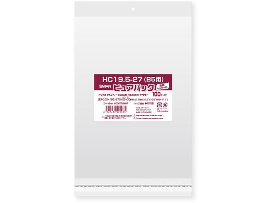 【レビュー投稿で100円OFFクーポン】【お取り寄せ】スワン OPP袋 ピュアパック HC 19.5-27 B5用 100枚 006798467 OPP袋 テー...
