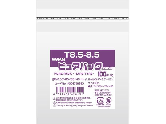 【レビュー投稿で100円OFFクーポン】【お取り寄せ】スワン OPP袋 ピュアパック テープ付 T8.5-8.5 100枚 006798350 OPP袋 テープ...