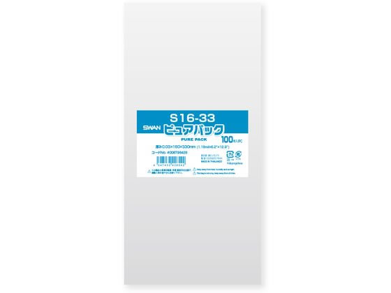 【レビュー投稿で100円OFFクーポン】【お取り寄せ】スワン OPP袋 ピュアパック S 16-33 100枚 006798428 OPP袋 テープなし 厚さ0...