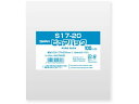 【店内全品ポイント2倍★16日9:59迄】 【お取り寄せ】スワン OPP袋 ピュアパック S 17-20 100枚 006798430 OPP袋 テープなし 厚...