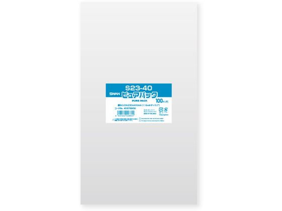 【レビュー投稿で100円OFFクーポン】【お取り寄せ】スワン OPP袋 ピュアパック S 23-40 100枚 006798438 OPP袋 テープなし 厚さ0...