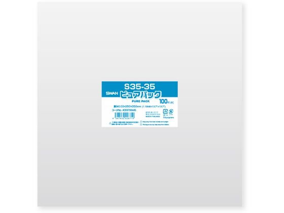 【レビュー投稿で100円OFFクーポン】【お取り寄せ】スワン OPP袋 ピュアパック S 35-35 100枚 006798445 OPP袋 テープなし 厚さ0...