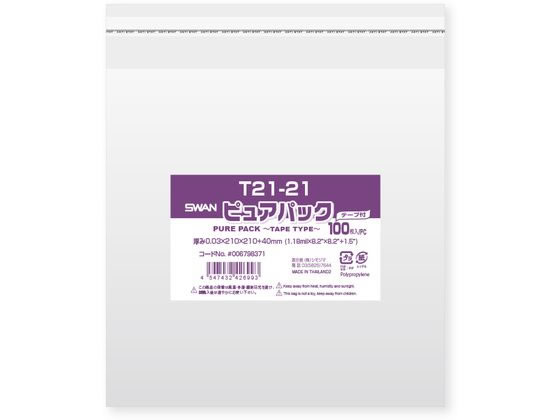【レビュー投稿で100円OFFクーポン】【お取り寄せ】スワン OPP袋 ピュアパック T 21-21 100枚 006798371 OPP袋 テープ付き