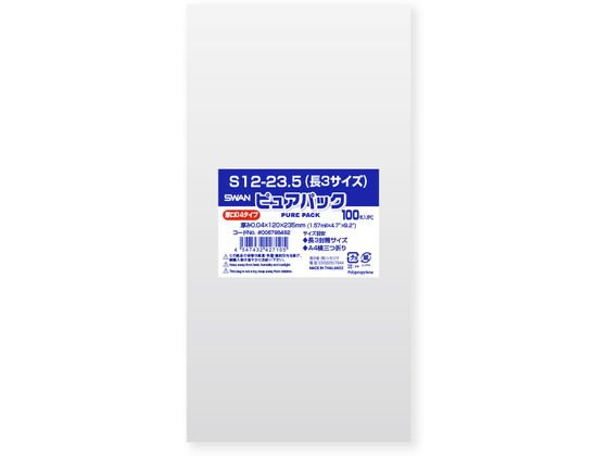 【レビュー投稿で100円OFFクーポン】【お取り寄せ】スワン OPP袋 ピュアパック 04S 12-23.5 長3サイズ 100枚 OPP袋 厚さ