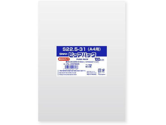 【レビュー投稿で100円OFFクーポン】【お取り寄せ】スワン OPP袋 ピュアパック 04S 22.5-31 A4用 100枚 OPP袋 厚さ