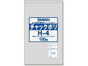 【店内全品ポイント2倍★16日9:59迄】 【お取り寄せ】スワン チャック付きポリ袋 チャックポリ H-4 A5用 100枚 006656027 チャック付ポリ...