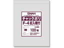 【店内全品ポイント2倍★16日9:59迄】 【お取り寄せ】スワン チャック付きポリ袋 チャックポリ F-4 記入欄付 A6用 100枚 チャック付ポリ袋 0.0...