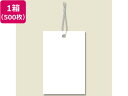 【ポイント2倍★19日20:00~26日1:59迄】【お取り寄せ】ヘイコー 提札 綿糸付 No.606 500枚入 007160600 値札 提げ札 値札 陳列 POP 掲示