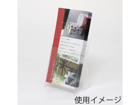 【マラソン限定★ポイント2倍】【お取り寄せ】ヘイコー PET製 組み立てパンフレットスタンド A4三つ折りサイズ 5枚 カタログケース カード立て ポップ スタンド POP 掲示