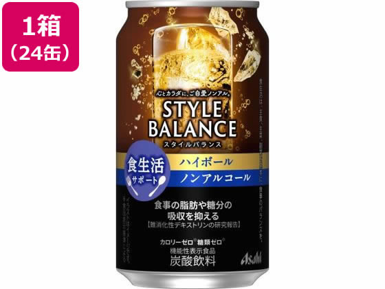 アサヒ スタイルバランス ハイボール ノンアルコール 350mL 24缶 チューハイ カクテルテイスト ノンアルコール飲料 お酒