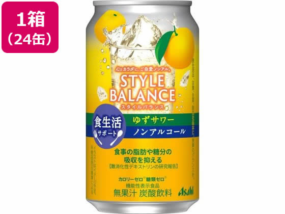 アサヒ スタイルバランス ゆずサワー ノンアルコール 350mL 24缶 チューハイ カクテルテイスト ノンアルコール飲料 お酒
