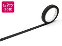 【店内全品ポイント2倍★16日9:59迄】 【お取り寄せ】カモ井 mt large core 和紙 ブラック 強粘着 10巻 MT10L067 デコレーション ...