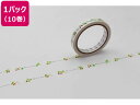 【店内全品ポイント2倍★16日9:59迄】 【お取り寄せ】カモ井 mt large core いちご 強粘着 10巻 MT10L071 デコレーション 15mm...