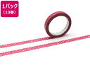 【店内全品ポイント2倍★16日9:59迄】 【お取り寄せ】カモ井 mt large core ハート・スポット 強粘着 10巻 MT10L078 デコレーション...