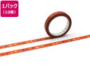 【店内全品ポイント2倍★16日9:59迄】 【お取り寄せ】カモ井 mt large core カフェ 強粘着 10巻 MT10L080 デコレーション 15mm...