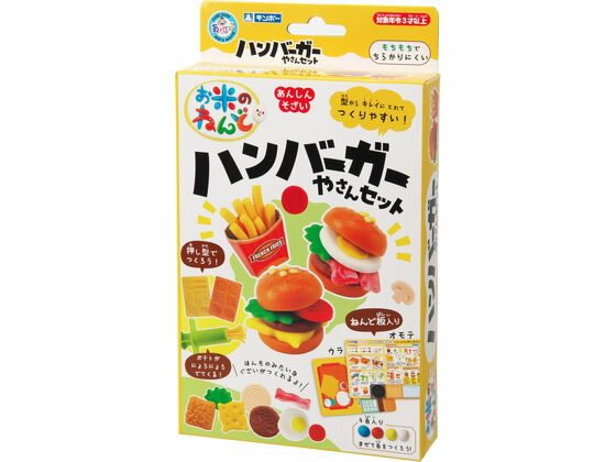 【マラソン限定★ポイント2倍】銀鳥産業 お米のねんど ハンバーガー屋さんセット 462-334 ねんど 図画 工作 教材 学童