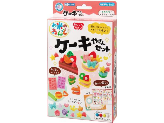 【マラソン限定2,000円クーポン★ポイント2倍28日9:59迄】 銀鳥産業 お米のねんど ケーキ屋さんセット 462-335 ねんど 図画 工作 教材 学童用品のサムネイル