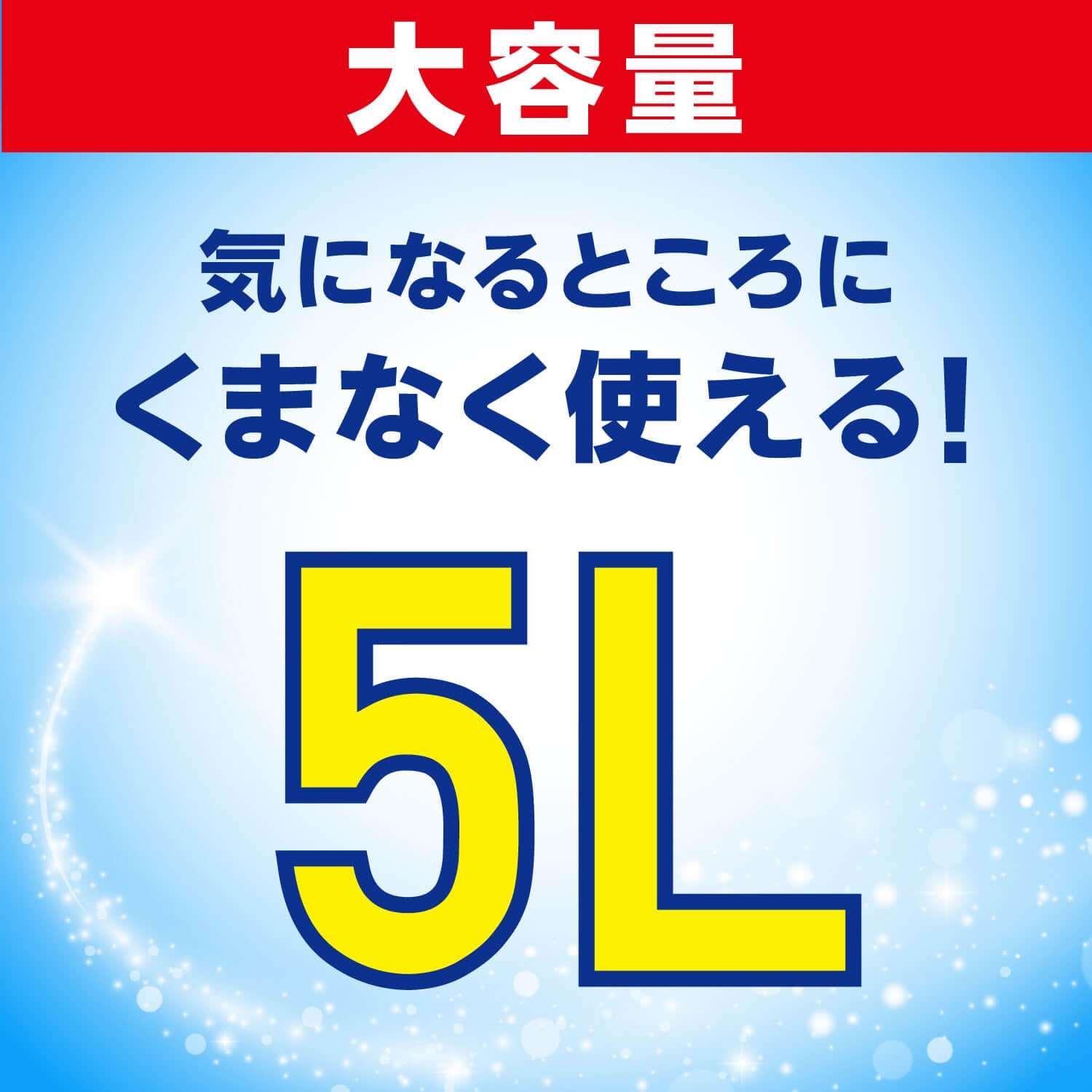 アース製薬 らくハピ アルコール除菌EX つめかえ大容量 5L×3本 除菌 漂白剤 キッチン 厨房用洗剤 洗剤 清掃 cocodecow-10813036 ココデカウ サンプル画像3