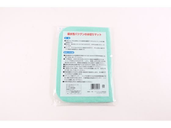 【お取り寄せ】ボンスター販売 水切マット(セルローズ)小 グリーン 093021 調理道具 キッチン雑貨 cocodecow-10813707 ココデカウ サンプル画像2