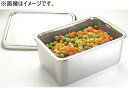 【お取り寄せ】カンダ kan豆腐水切かごセット蓋付ツル無 038059 調理道具 キッチン 雑貨 テーブル