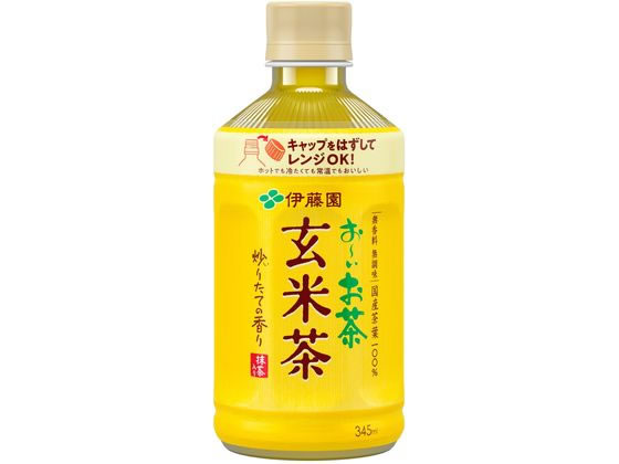 訳あり)伊藤園 お～いお茶 玄米茶 345ml