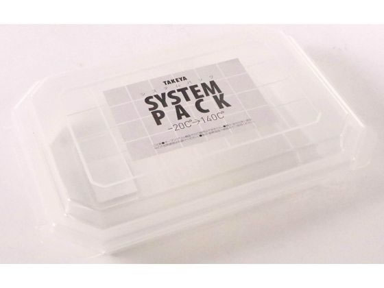 楽天ココデカウ【お取り寄せ】タケヤ化学 システムパックTV-11 030274 調理道具 キッチン雑貨