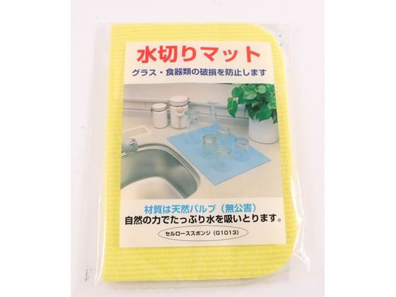 【レビュー投稿で100円OFFクーポン】【お取り寄せ】ボンスター販売 水切マット(セルローズ)小イエロー 093023 調理道具 キッチン雑貨