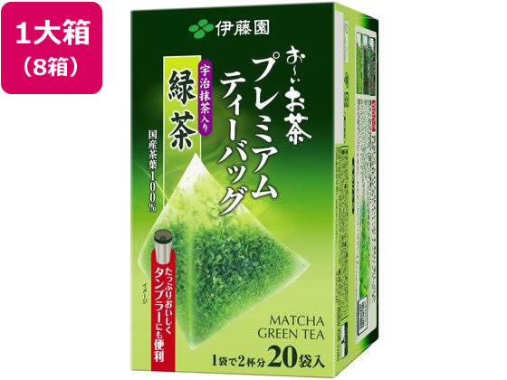 【マラソン限定★ポイント2倍】伊藤園 お〜いお茶 プレミアムティーバッグ 抹茶入り 緑茶 20袋 8箱 ティーバッグ 緑茶 お茶 飲料