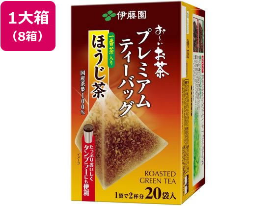 【商品説明】よく出るおいしいプレミアムティーバッグ一番茶入りほうじ茶。すっきりとした味わいとやわらかく甘い香ばしさがお楽しみいただけます。【仕様】●国産茶葉100％●茶葉がひろがる三角ナイロンバッグ●1袋で2杯分とれます●注文単位：1大箱（20袋×8箱）【検索用キーワード】お茶　ほうじ茶　ティーバッグ　ティーパック　伊藤園　いとうえん　イトーエン　イトウエン　ITOEN　箱売り　20袋入　おーいお茶　オ〜イオチャ　ほうじ茶パック　R650JX急須で入れた味わいが気軽に楽しめる、1袋で2杯分おいしいティーバッグ。