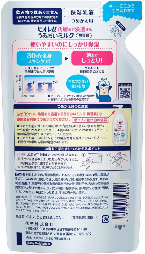 �ڥޥ饽������2000�ߥ����ݥ���ݥ����2�ܡ�KAO �ӥ���u ���ؤޤǿ�Ʃ���� ���뤪���ߥ륯 ̵�������� �ܥǥ����꡼�� ������ �Х� �ܥǥ����� �����󥱥�