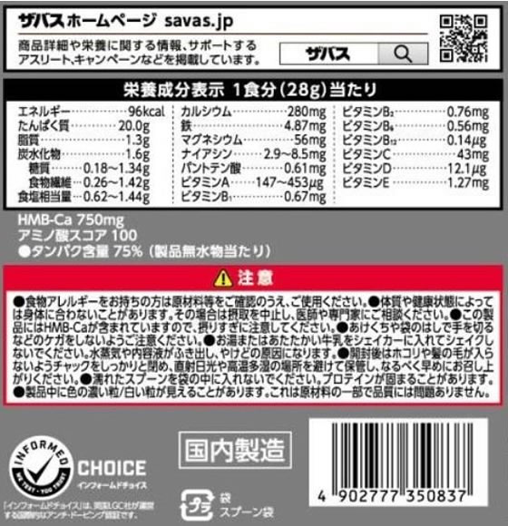 明治 ザバス プロ ウエイトダウン チョコレート風味 800g プロテイン 栄養補助食品 栄養ドリンク 健康食品 cocodecow-10814637 ココデカウ サンプル画像3