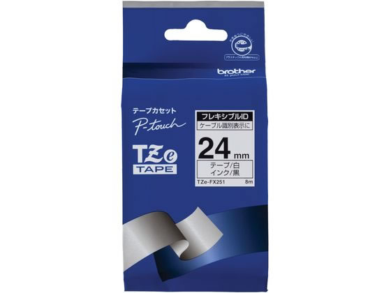 【商品説明】ケーブルマーキングや曲面接着に効果的なフレキシブルIDテープ。ブラザー純正品。【仕様】ケーブルの巻き付け（ラッピング・フラッグ）用途でも、剥がれにくい特殊な粘着剤を使用しています。曲面への貼り付けにおいても、充分な粘着性能を発揮します。●文字色：黒文字●テープ色：白●テープ幅：24mm●テープ長さ：8m●グリーン購入法適合●GPNエコ商品ねっと掲載【備考】※メーカーの都合により、パッケージ・仕様等は予告なく変更になる場合がございます。【検索用キーワード】ブラザー　ぶらざー　brother　Brother　ブラザー　純正　ピータッチテープ　フレキシブルIDテープ　TZe−FX251　事務用品　事務機器　ラベルプリンター　P−touch　Ptouch　ピータッチ　業務用　TZe−FX251　テープカートリッジ　白　黒文字　幅24mm　1　強粘着　曲面粘着　ケーブル巻き付け　ラッピング　フラッグ　ケーブル識別　散薬瓶　ブラザー「ピータッチ」　ピータッチテープ　R834JX