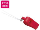 【お取り寄せ】エバニュー プラ大エコー笛 赤 30個 EKB216-100