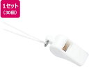 【お取り寄せ】エバニュー プラ大エコー笛 白 30個 EKB216-90