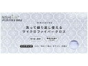 【マラソン限定★2000円クーポン&ポイント2倍】錦尚金 洗って使えるマイクロファイバークロス 20枚 キッチン消耗品
