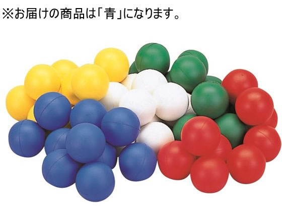 【お取り寄せ】エバニュー カラー玉セットPU 青 10個 EKA483-B トレーニング器具 スポーツケア 競技備品 スポーツ