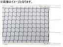 【ポイント2倍★19日20:00~26日1:59迄】送料無料【お取り寄せ】ミカサ インドアバレーボール用コートネット ACNT200H
